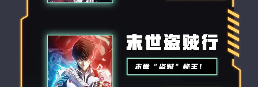 末世超级系统 第1话 零号主神 第136页