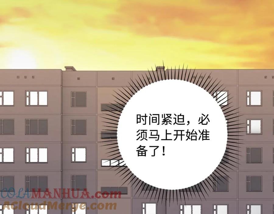末世超级系统 第1话 零号主神 第85页