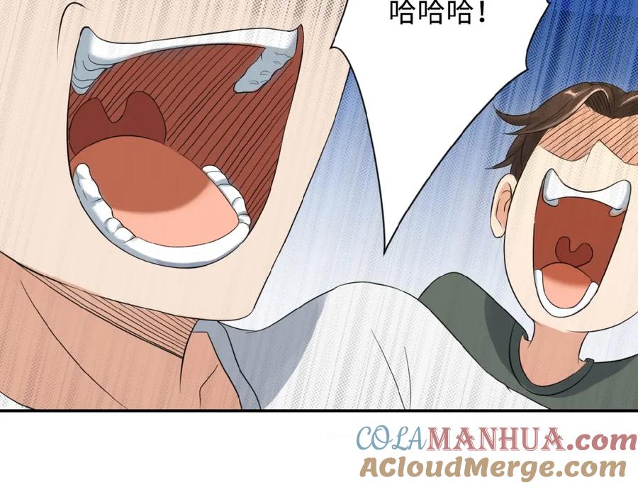 末世超级系统 第1话 零号主神 第97页