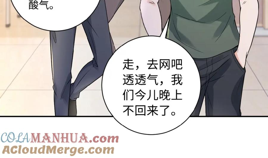 末世超级系统 第1话 零号主神 第101页