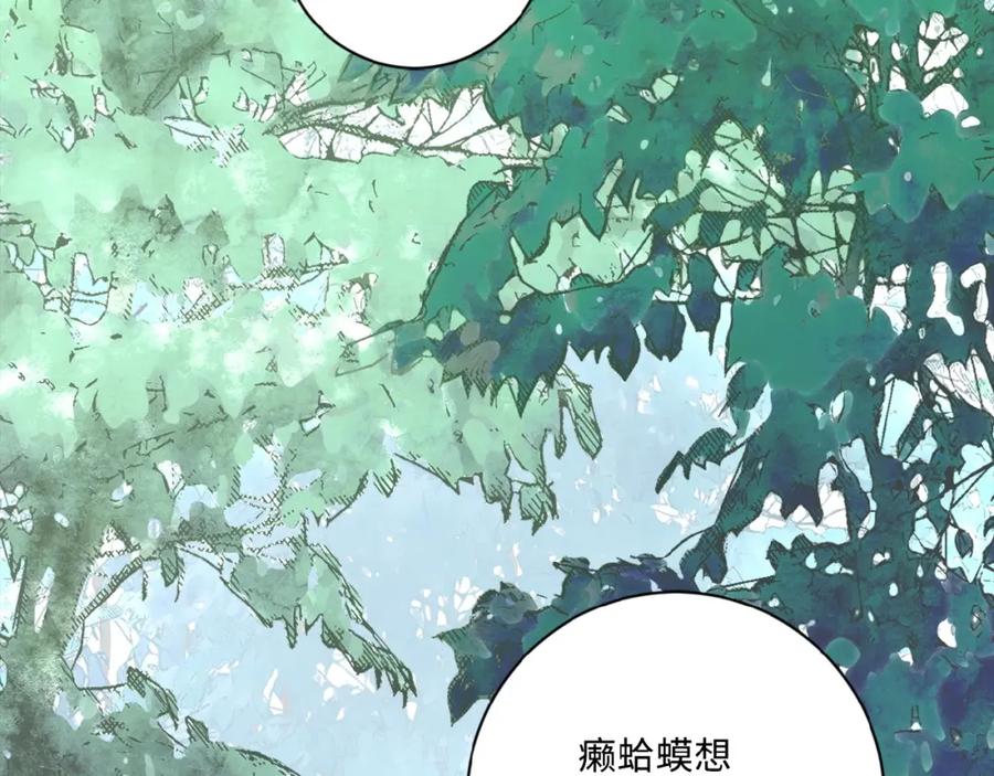 末世超级系统 第1话 零号主神 第6页