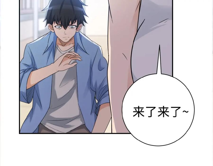 末世超级系统 第1话 零号主神 第120页