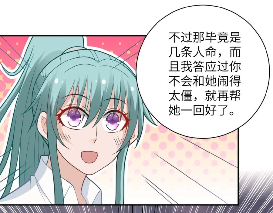末世超级系统 第19话 分别 第50页