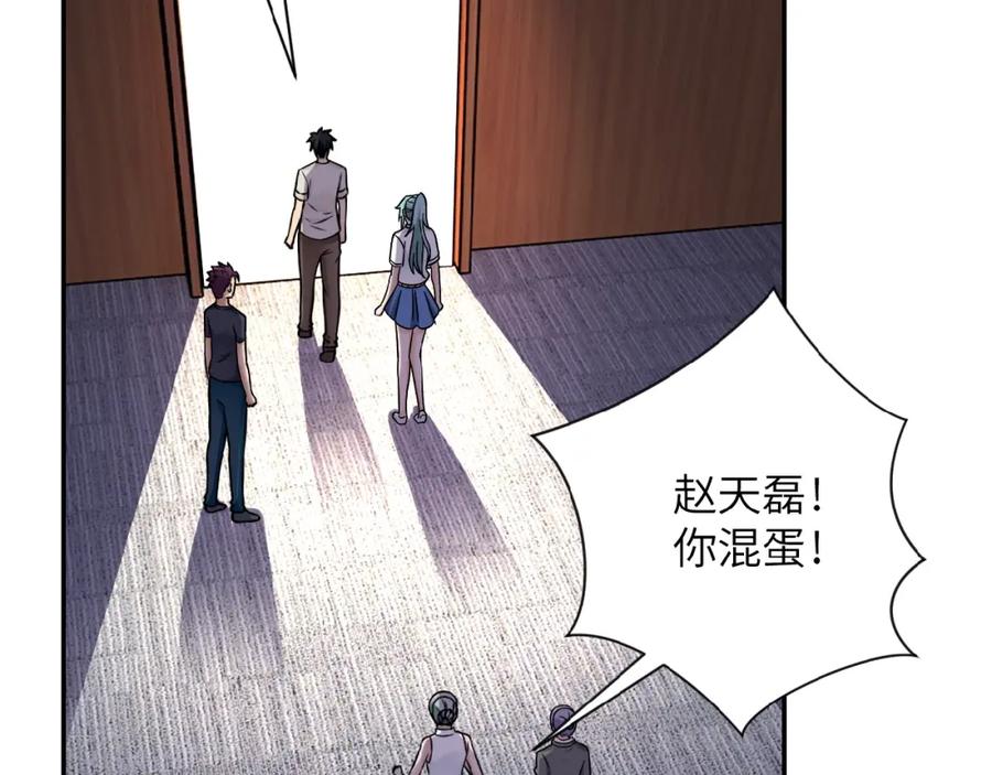 末世超级系统 第19话 分别 第43页
