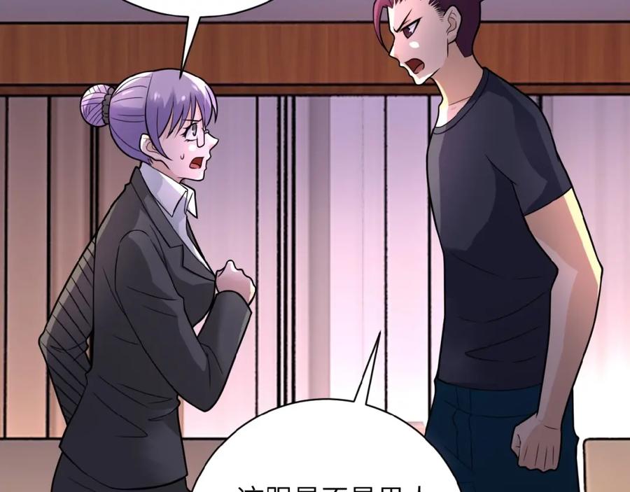 末世超级系统 第19话 分别 第14页