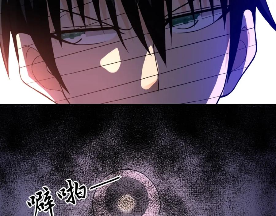 末世超级系统 第19话 分别 第86页