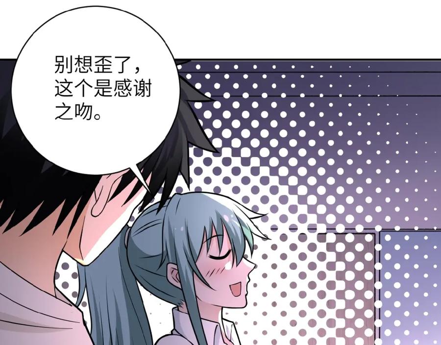 末世超级系统 第19话 分别 第55页