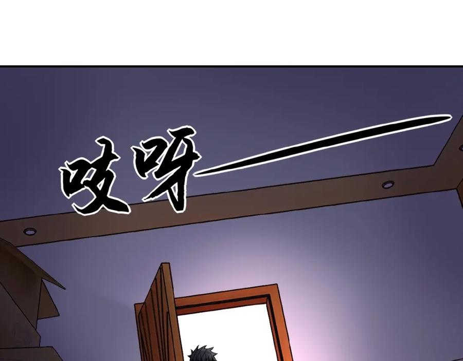 末世超级系统 第19话 分别 第84页