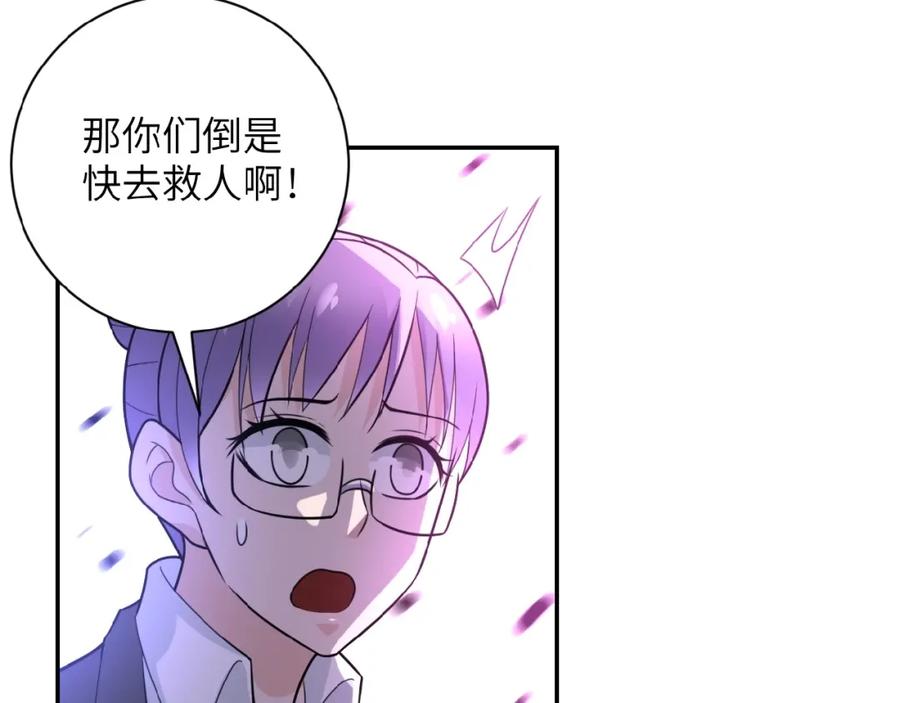 末世超级系统 第19话 分别 第10页