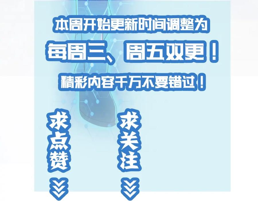 末世超级系统 第19话 分别 第112页