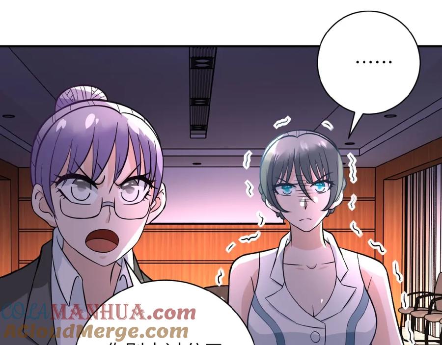末世超级系统 第19话 分别 第21页