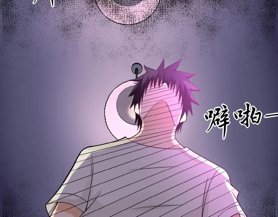 末世超级系统 第19话 分别 第87页