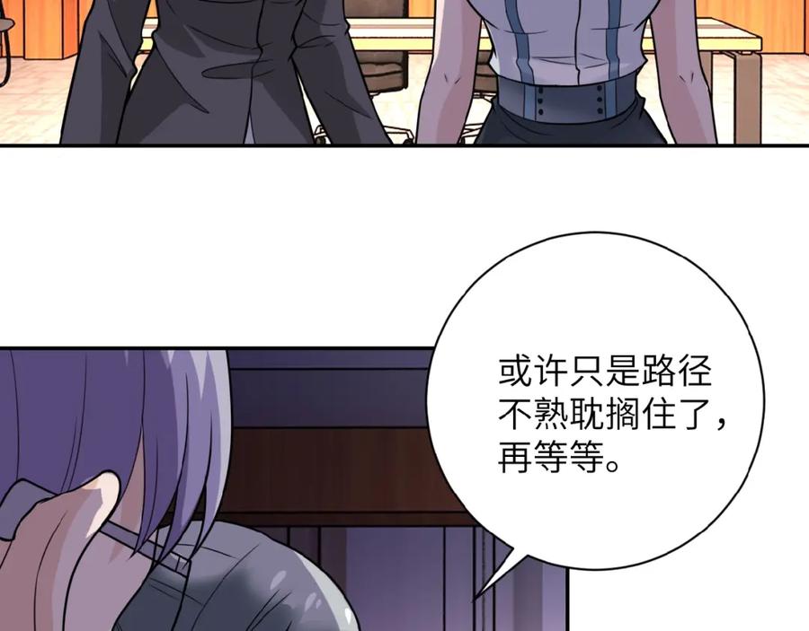 末世超级系统 第19话 分别 第6页