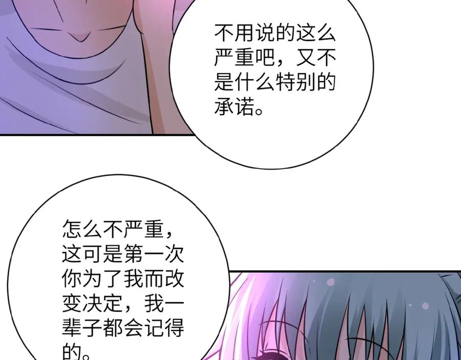 末世超级系统 第19话 分别 第58页