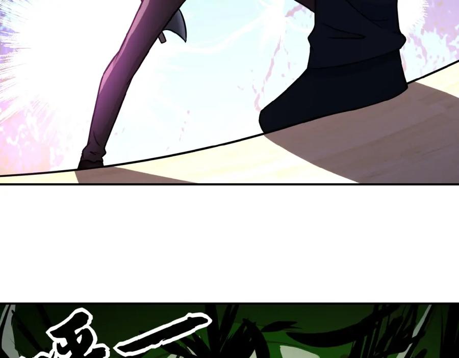 末世超级系统 第19话 分别 第106页