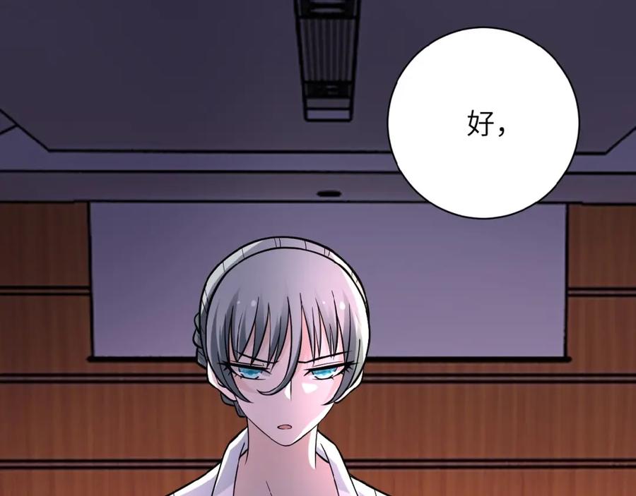 末世超级系统 第19话 分别 第27页