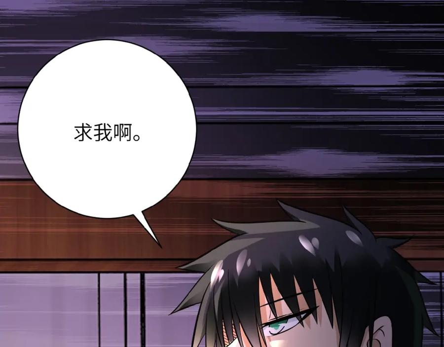 末世超级系统 第19话 分别 第18页