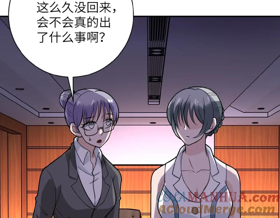 末世超级系统 第19话 分别 第5页