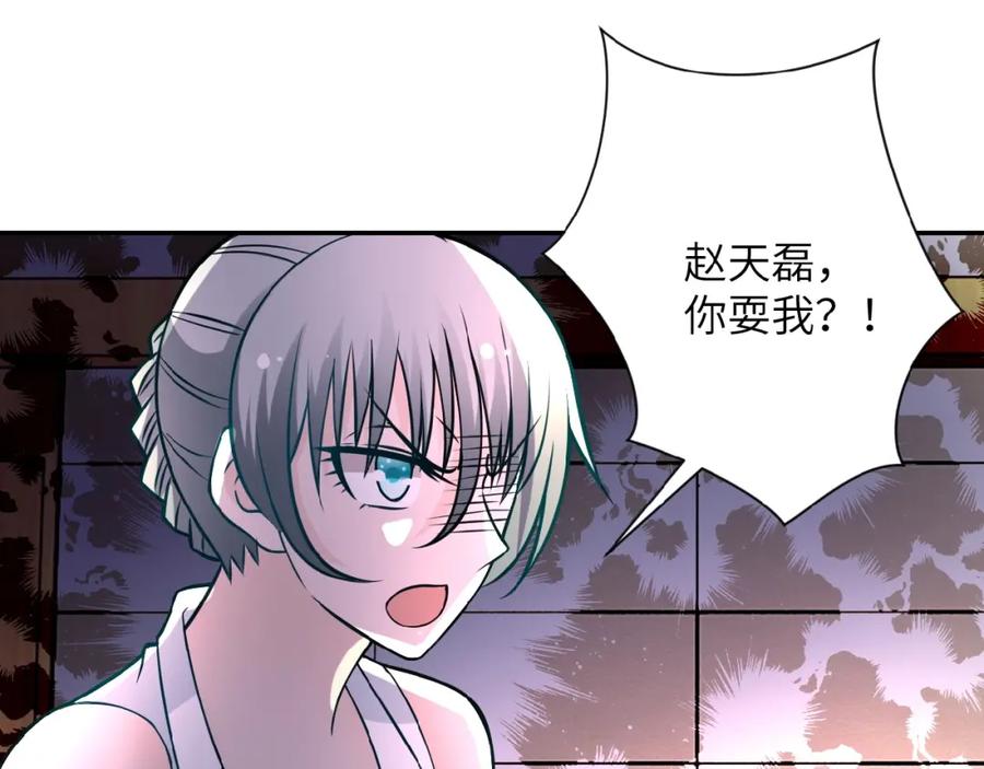 末世超级系统 第19话 分别 第35页