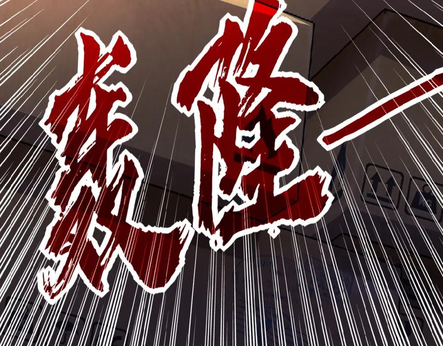 末世超级系统 第19话 分别 第92页