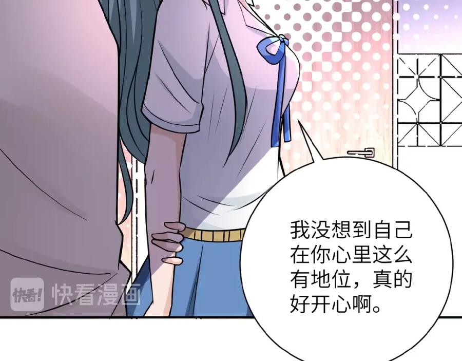 末世超级系统 第19话 分别 第56页