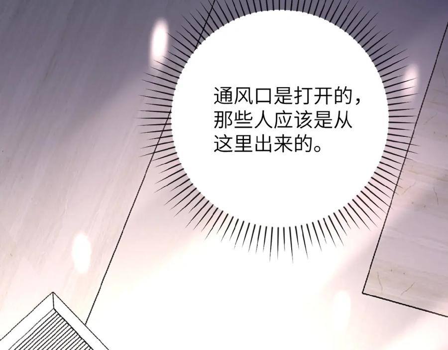 末世超级系统 第19话 分别 第75页