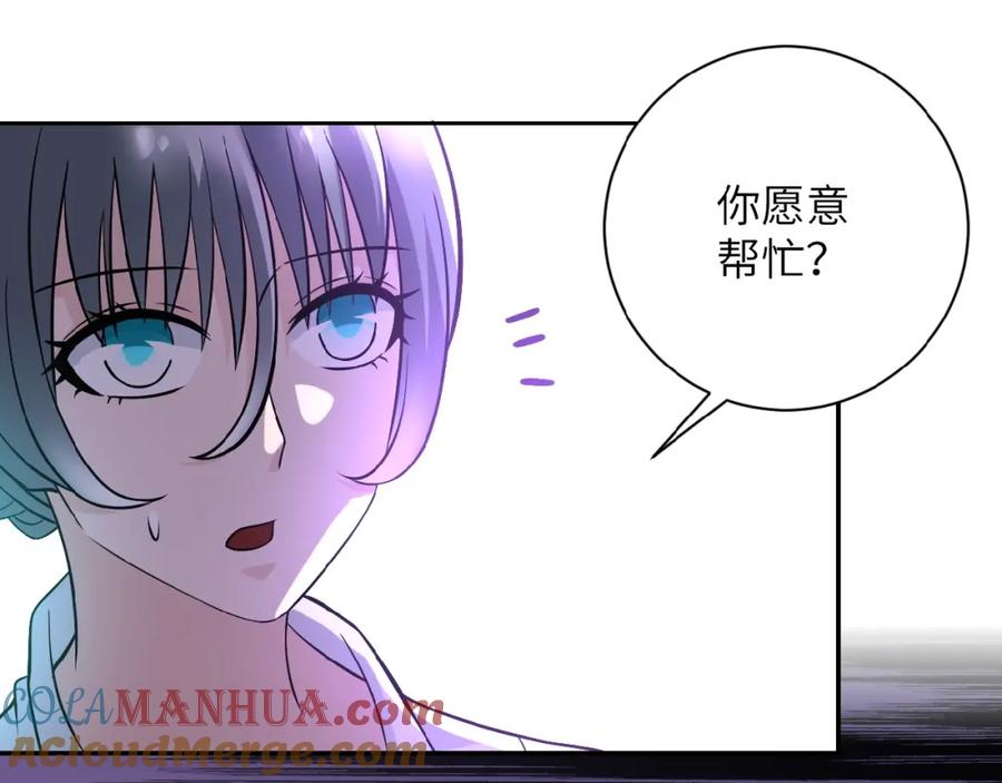 末世超级系统 第19话 分别 第17页