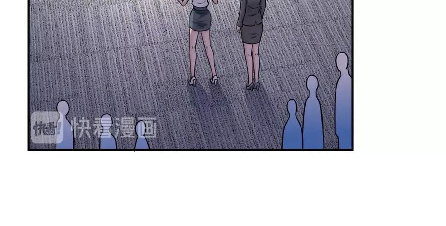 末世超级系统 第19话 分别 第44页