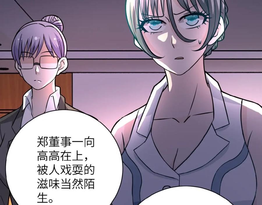 末世超级系统 第19话 分别 第38页