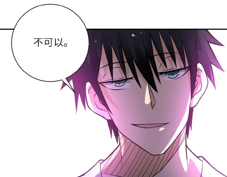 末世超级系统 第19话 分别 第30页