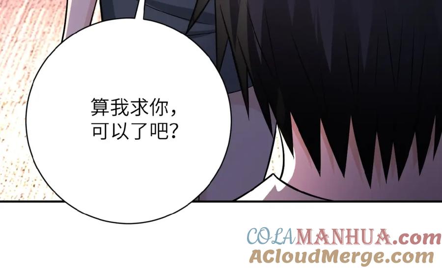 末世超级系统 第19话 分别 第29页