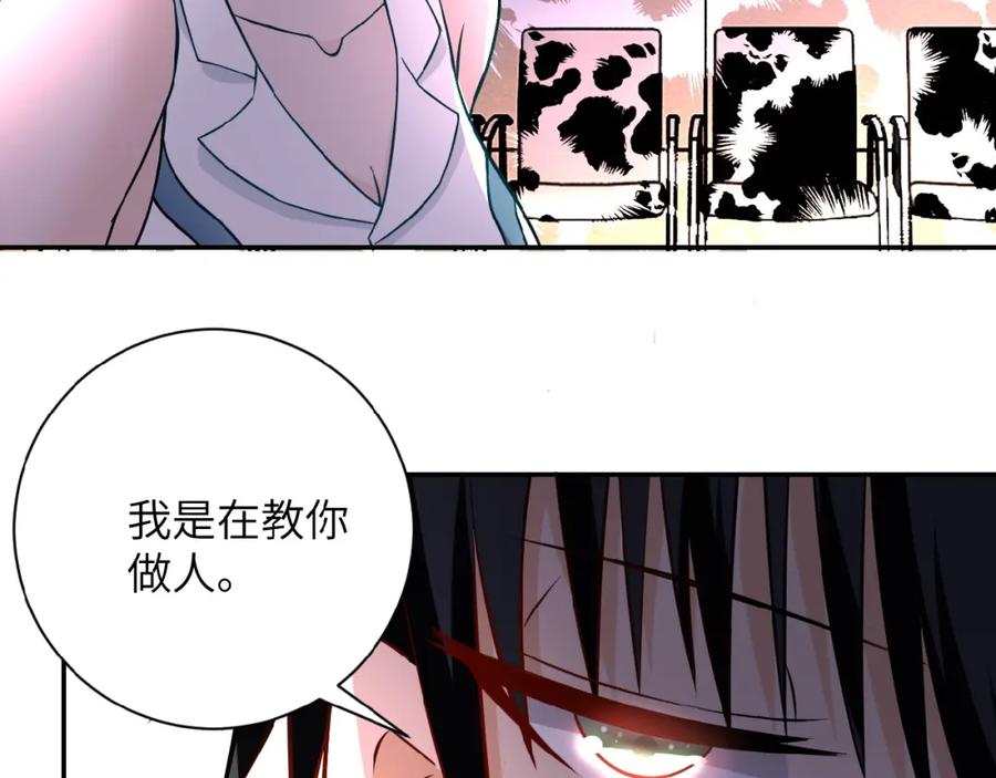 末世超级系统 第19话 分别 第36页