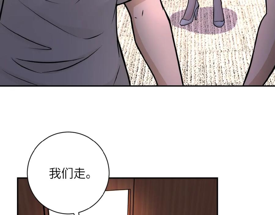 末世超级系统 第19话 分别 第42页