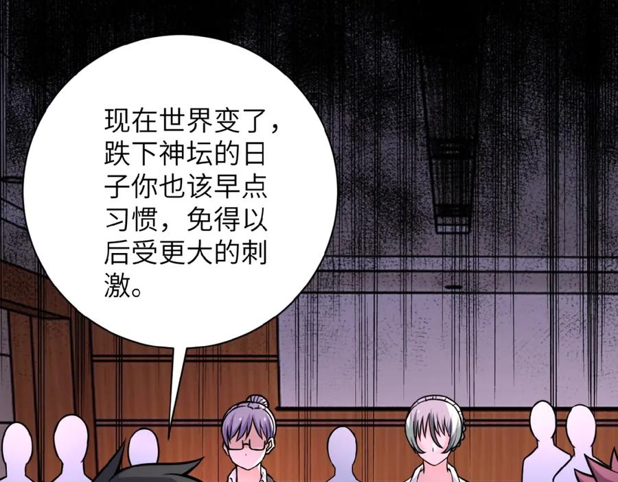 末世超级系统 第19话 分别 第40页