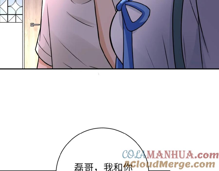 末世超级系统 第19话 分别 第61页