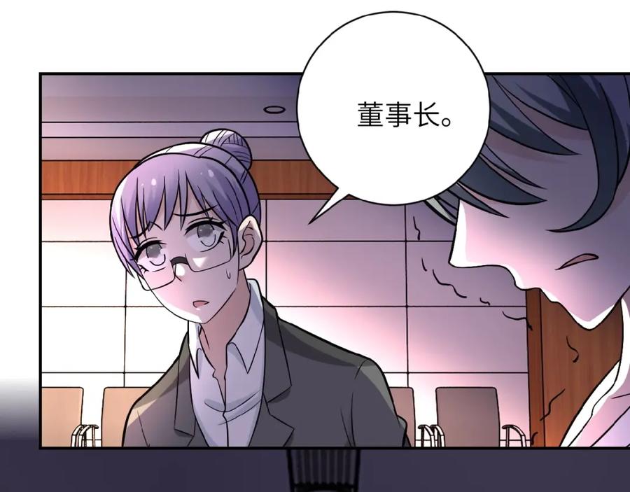 末世超级系统 第19话 分别 第26页