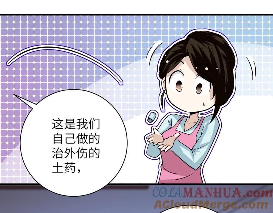 末世超级系统 第199话 回程 第73页