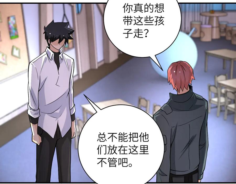 末世超级系统 第199话 回程 第20页