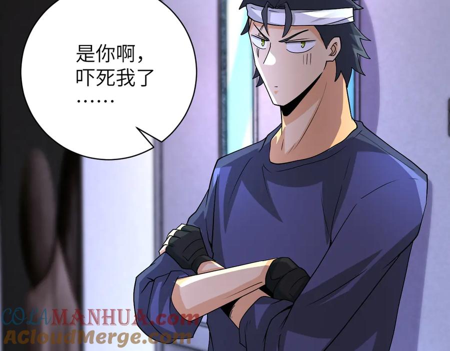 末世超级系统 第199话 回程 第61页