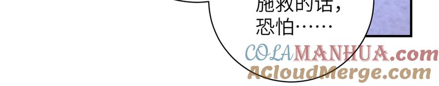 末世超级系统 第199话 回程 第13页