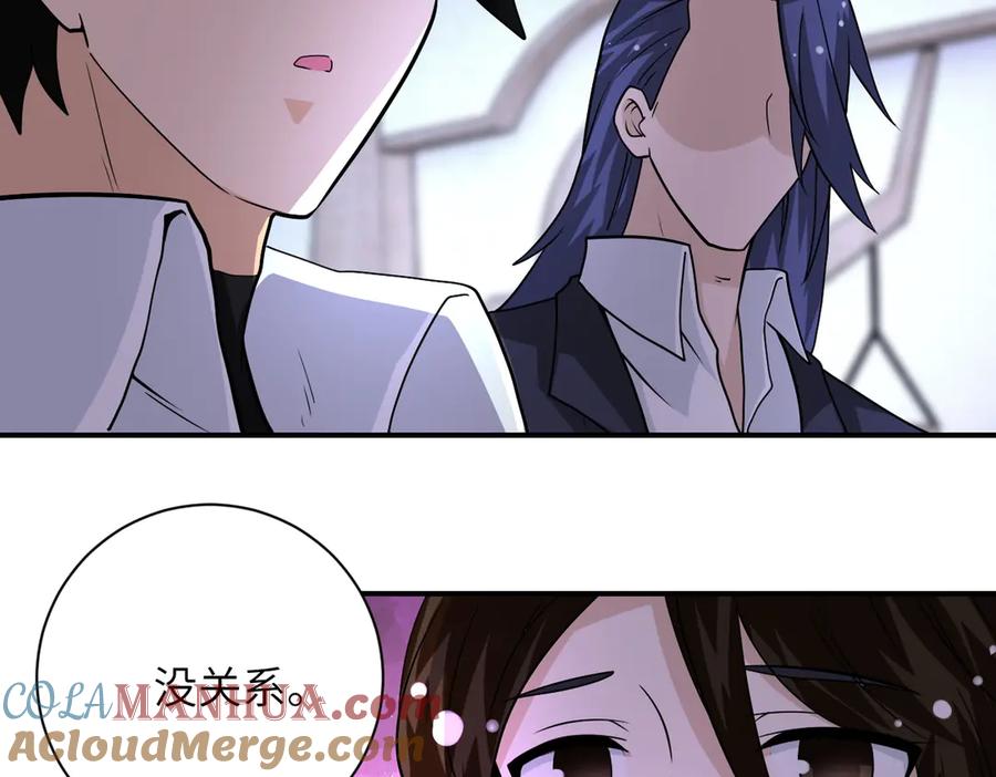 末世超级系统 第199话 回程 第7页