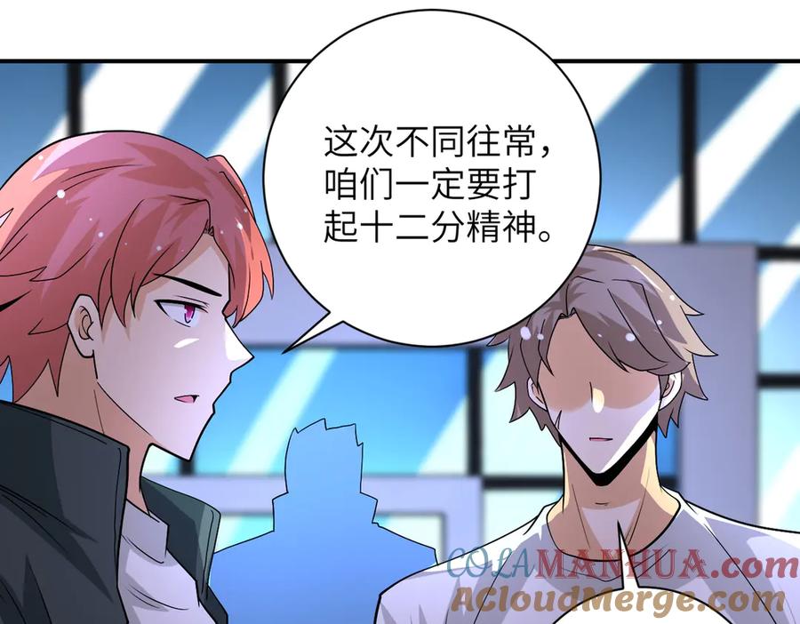末世超级系统 第199话 回程 第49页