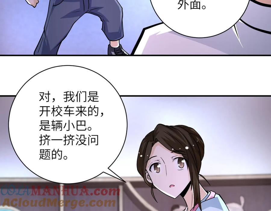 末世超级系统 第199话 回程 第25页