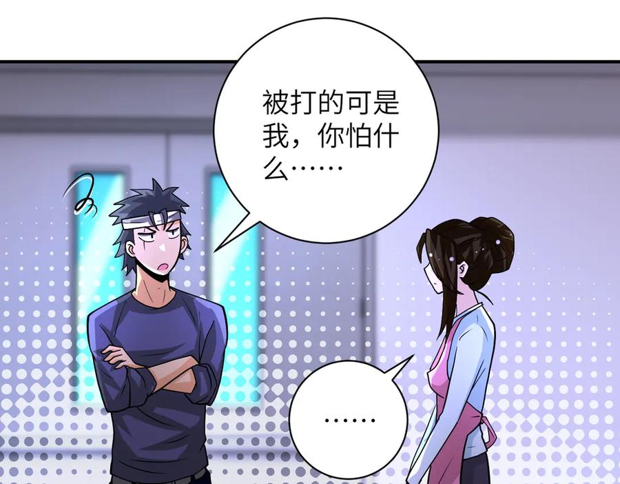 末世超级系统 第199话 回程 第63页