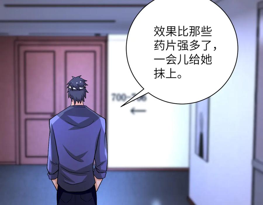 末世超级系统 第199话 回程 第74页