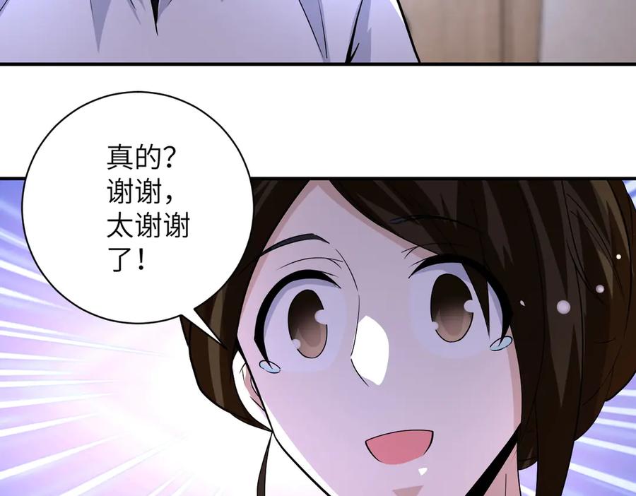 末世超级系统 第199话 回程 第15页
