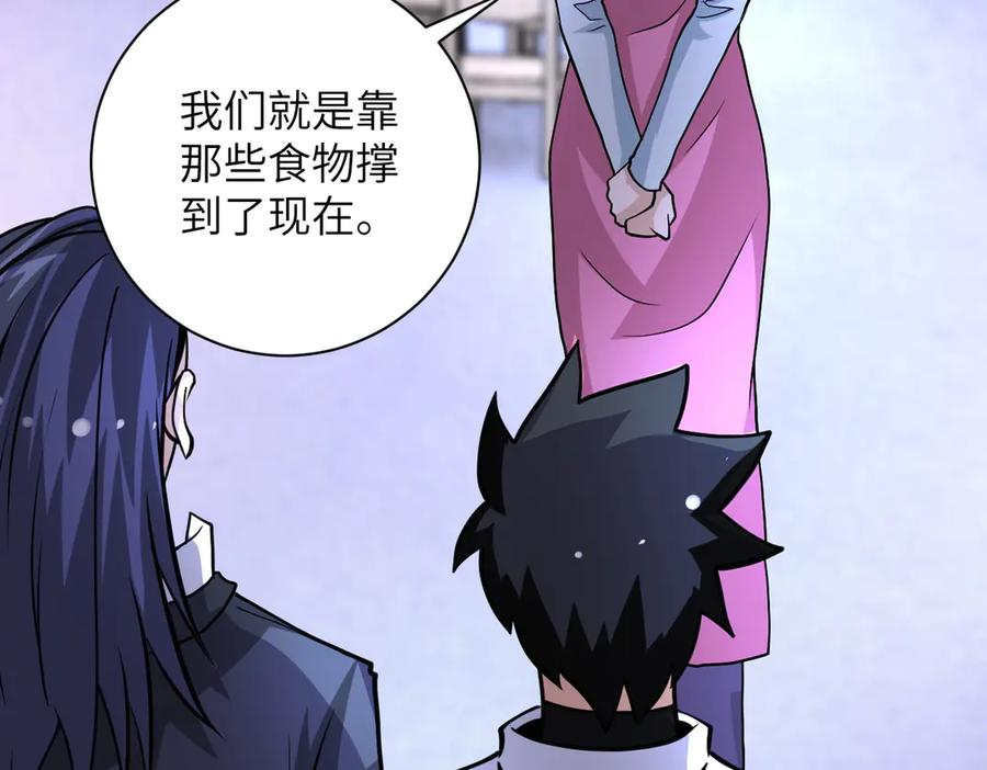 末世超级系统 第199话 回程 第5页