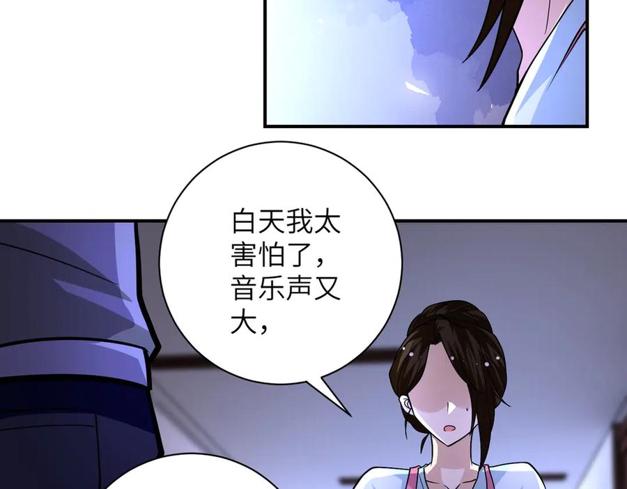 末世超级系统 第199话 回程 第65页