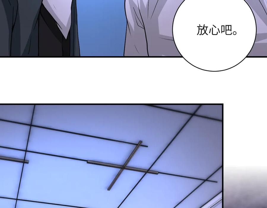 末世超级系统 第199话 回程 第50页
