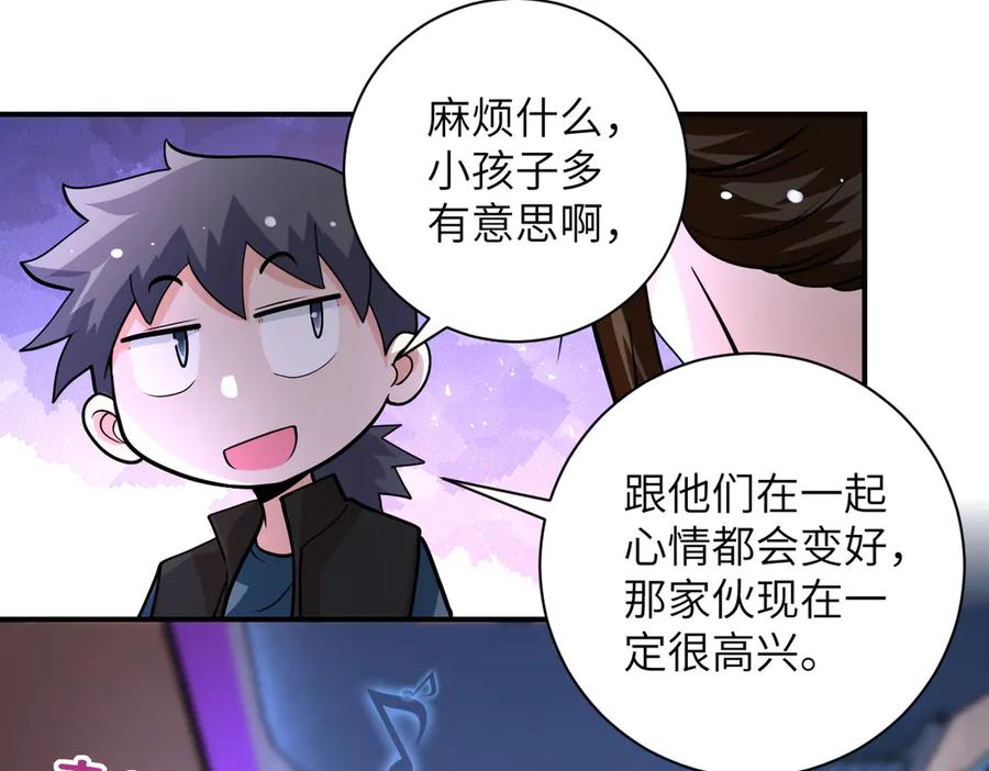末世超级系统 第199话 回程 第35页